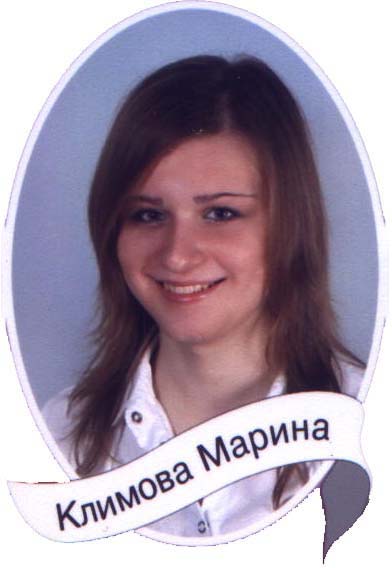 Климова_Марина